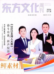 东方文化 鲜素材